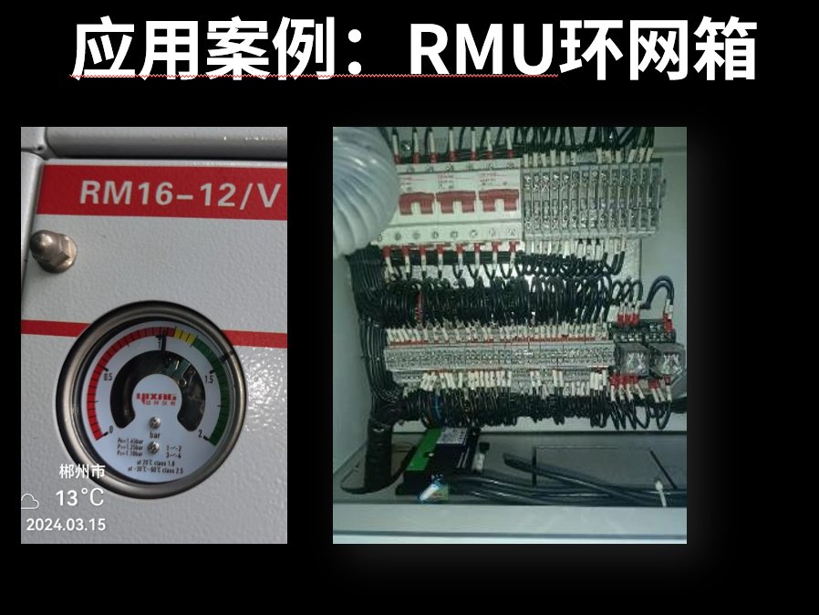 RMU环网柜